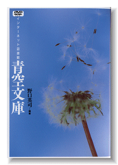 Aozora Bunko Book
