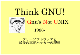 Think GNU!