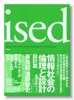 ISED Green