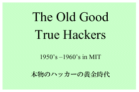 Old Good True Hackers