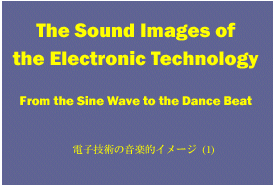 The Sound Images of the Electronic Technology