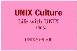 UNIX Culutre